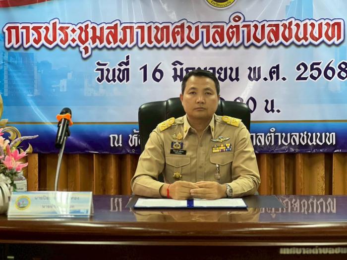 ประกาศอำเภอชนบท เรื่อง กำหนดประชุมสภา...